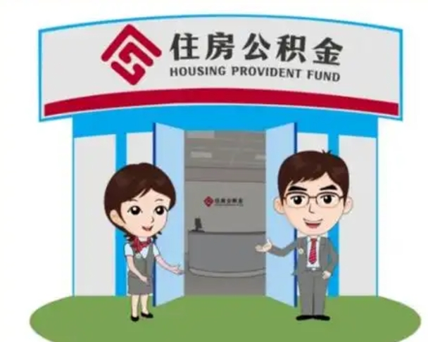 无为住房公积金账户封存了怎么提取（公积金账户封存怎么取钱）